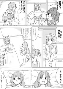 Page 3 of なおれい - preview thumbnail