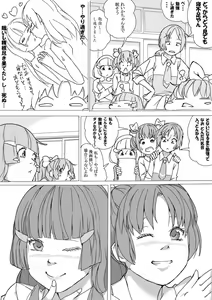Page 33 of なおれい - preview thumbnail