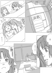 Page 4 of なおれい - preview thumbnail