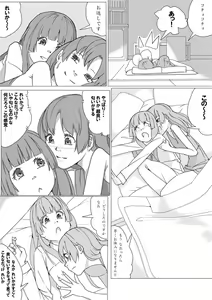 Page 5 of なおれい - preview thumbnail