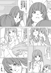 Page 6 of なおれい - preview thumbnail
