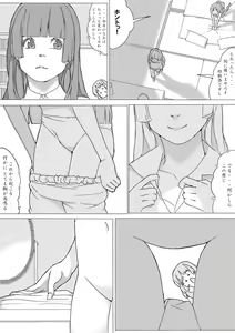 Page 8 of なおれい - preview thumbnail