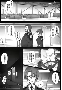 Page 3 of T-07 HAYATEN 2nd - preview thumbnail