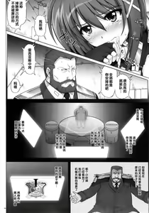 Page 6 of T-07 HAYATEN 2nd - preview thumbnail