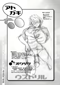 Page 88 of MAGATU DRILL (uncensored) - preview thumbnail