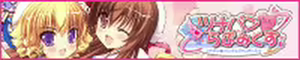 Page 2194 of Tsunaban ♥ Love Mix ～Tsunagaru ★ Bangle Fan Disc～ - preview thumbnail