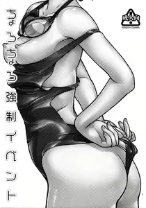 Page 3 of Chorochoro Kyousei Event (decensored) - preview thumbnail