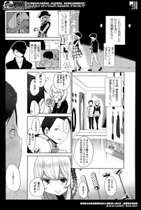 Page 111 of Girls forM Vol. 07 - preview thumbnail