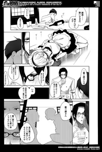 Page 117 of Girls forM Vol. 07 - preview thumbnail