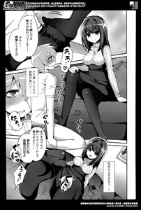 Page 143 of Girls forM Vol. 07 - preview thumbnail