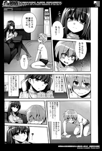 Page 149 of Girls forM Vol. 07 - preview thumbnail