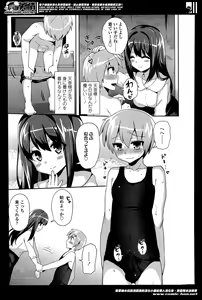 Page 151 of Girls forM Vol. 07 - preview thumbnail