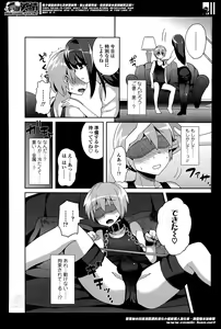 Page 152 of Girls forM Vol. 07 - preview thumbnail