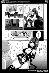 Page 155 of Girls forM Vol. 07 - preview thumbnail