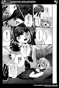 Page 163 of Girls forM Vol. 07 - preview thumbnail