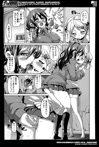 Page 173 of Girls forM Vol. 07 - preview thumbnail