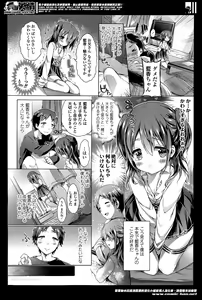 Page 18 of Girls forM Vol. 07 - preview thumbnail