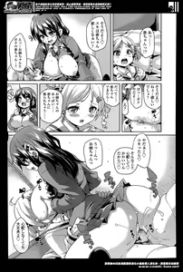 Page 183 of Girls forM Vol. 07 - preview thumbnail