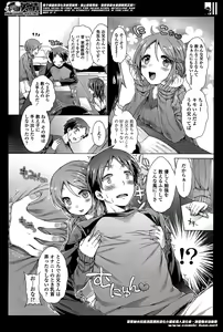 Page 20 of Girls forM Vol. 07 - preview thumbnail