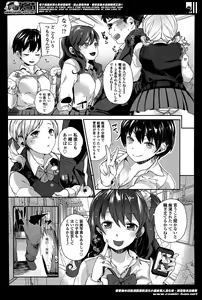 Page 201 of Girls forM Vol. 07 - preview thumbnail
