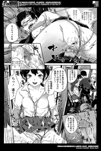 Page 208 of Girls forM Vol. 07 - preview thumbnail
