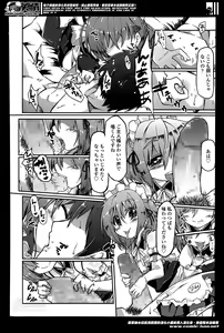 Page 218 of Girls forM Vol. 07 - preview thumbnail