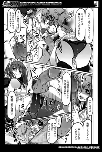 Page 229 of Girls forM Vol. 07 - preview thumbnail