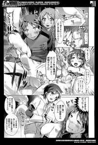 Page 23 of Girls forM Vol. 07 - preview thumbnail