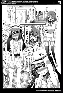 Page 237 of Girls forM Vol. 07 - preview thumbnail