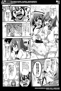 Page 239 of Girls forM Vol. 07 - preview thumbnail