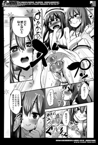 Page 244 of Girls forM Vol. 07 - preview thumbnail