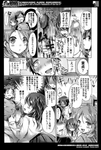 Page 25 of Girls forM Vol. 07 - preview thumbnail