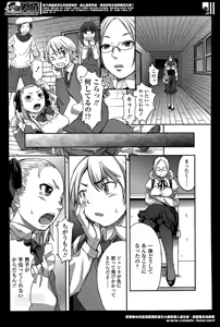 Page 259 of Girls forM Vol. 07 - preview thumbnail