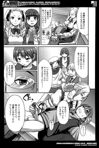Page 263 of Girls forM Vol. 07 - preview thumbnail