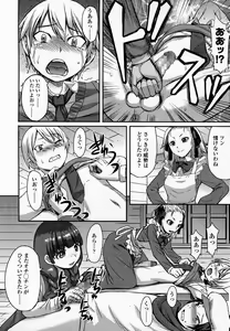 Page 273 of Girls forM Vol. 07 - preview thumbnail