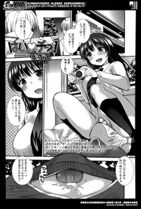 Page 289 of Girls forM Vol. 07 - preview thumbnail