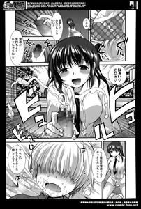 Page 291 of Girls forM Vol. 07 - preview thumbnail