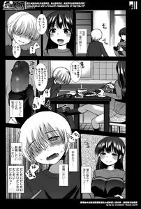 Page 295 of Girls forM Vol. 07 - preview thumbnail