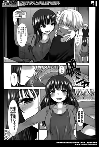Page 297 of Girls forM Vol. 07 - preview thumbnail