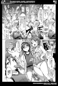 Page 30 of Girls forM Vol. 07 - preview thumbnail