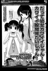 Page 307 of Girls forM Vol. 07 - preview thumbnail