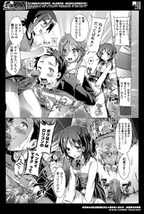 Page 31 of Girls forM Vol. 07 - preview thumbnail