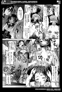 Page 32 of Girls forM Vol. 07 - preview thumbnail