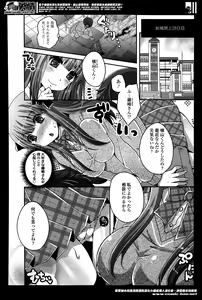 Page 322 of Girls forM Vol. 07 - preview thumbnail