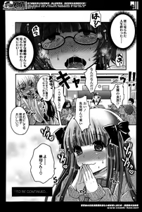 Page 332 of Girls forM Vol. 07 - preview thumbnail