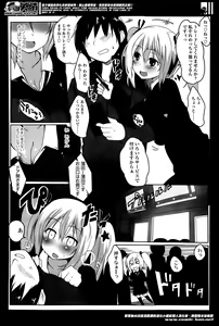 Page 338 of Girls forM Vol. 07 - preview thumbnail