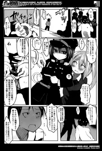 Page 347 of Girls forM Vol. 07 - preview thumbnail