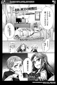 Page 376 of Girls forM Vol. 07 - preview thumbnail