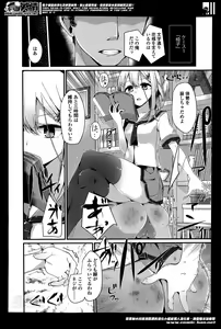 Page 38 of Girls forM Vol. 07 - preview thumbnail