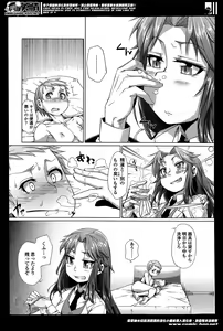 Page 385 of Girls forM Vol. 07 - preview thumbnail